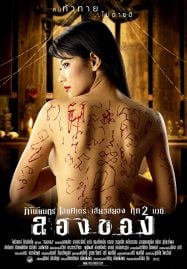 หนังใหม่สนุกๆ หนังสารคดี
